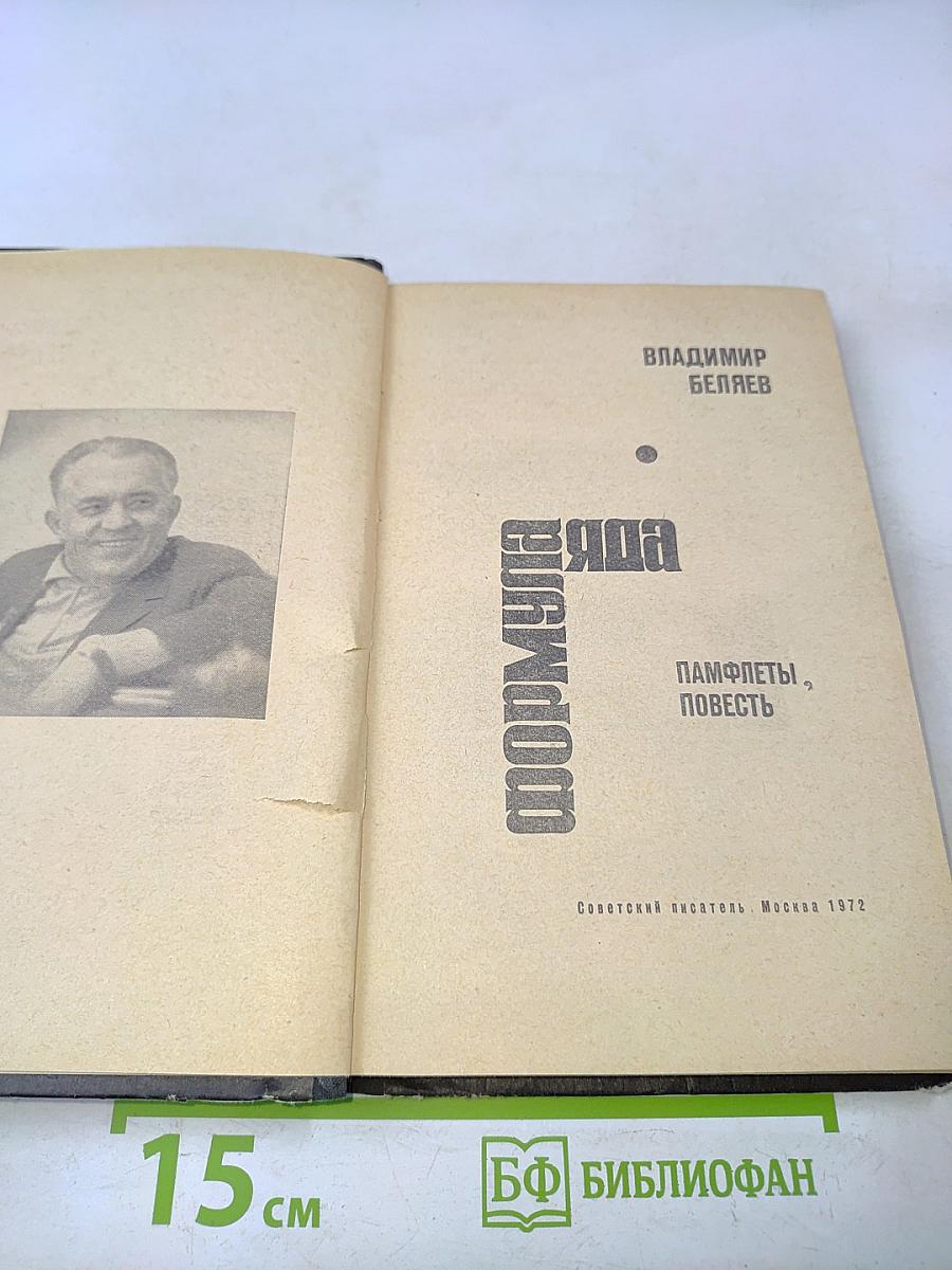 Формула Яда