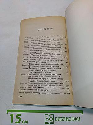 Онкологические заболевания