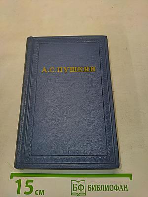 Стихотворения (1827-1836)