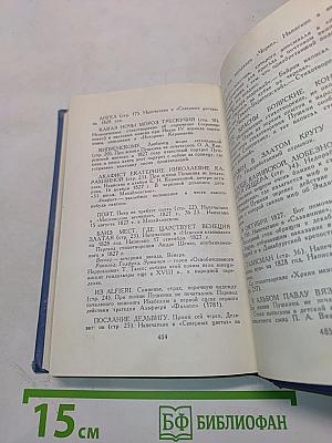 Стихотворения (1827-1836)