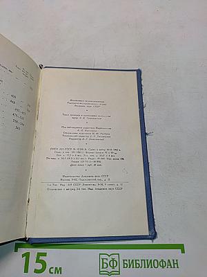 Стихотворения (1827-1836)