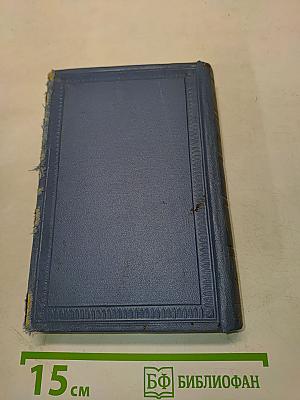 Стихотворения (1827-1836)