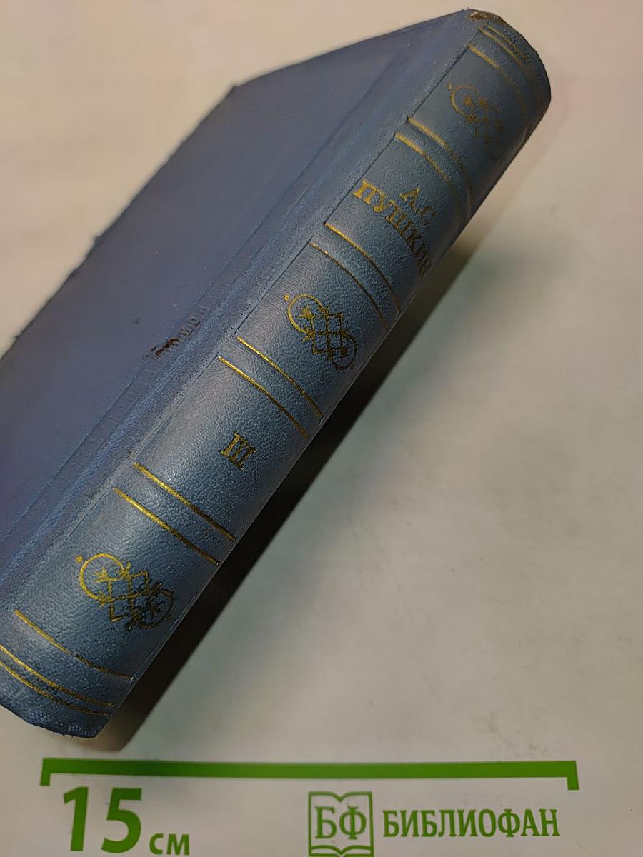 Стихотворения (1827-1836)