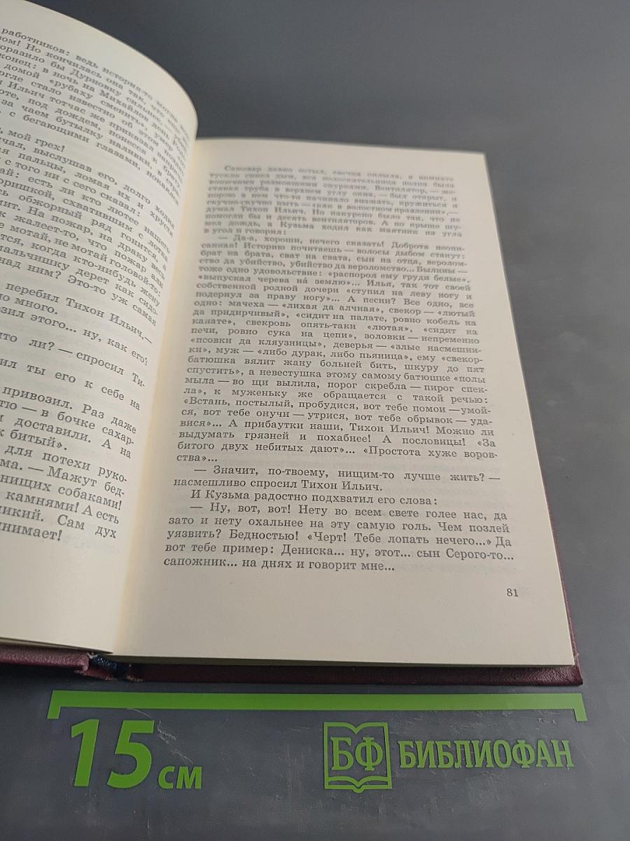Избранное