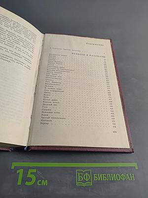 Избранное