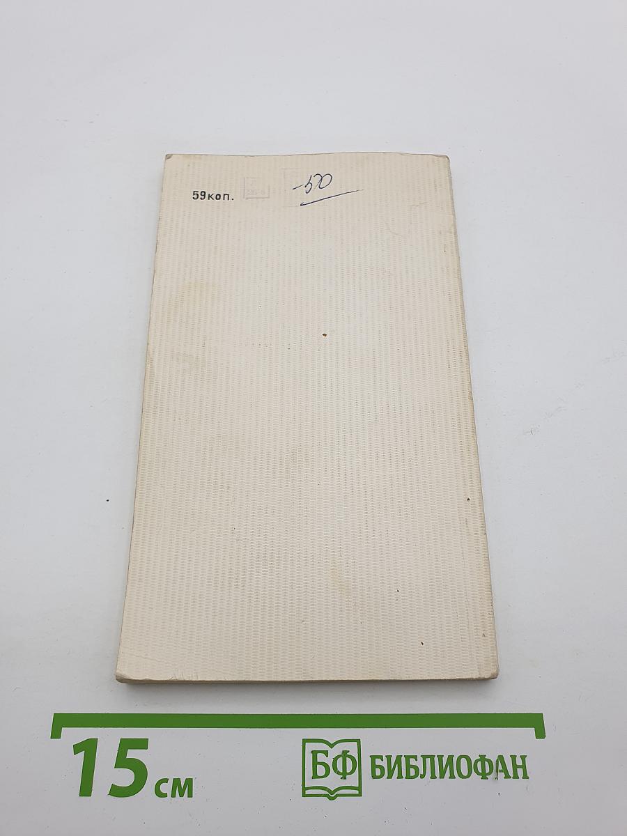 Олег Шестинский. Стихотворения и поэмы 1961-1971