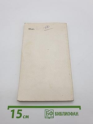 Олег Шестинский. Стихотворения и поэмы 1961-1971