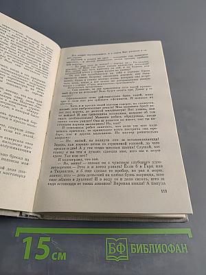 У нас дома в далекие времена