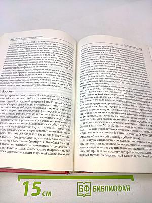 Религиоведение