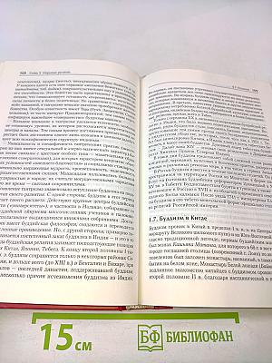 Религиоведение