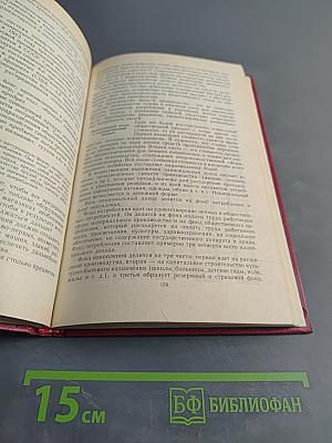 Обществоведение. Учебник для выпускного класса средней школы и средних специальных учебных заведений