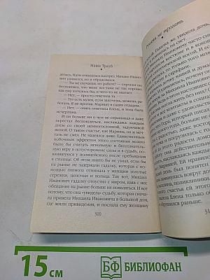 Маша Трауб. Руками не трогать