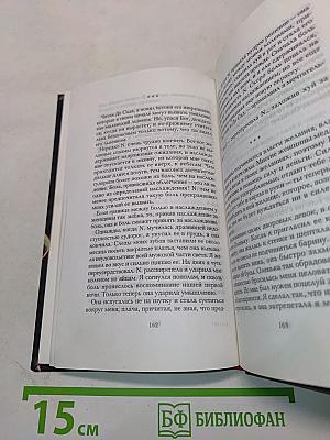 Тайные записки А.С. Пушкина 1836-1837