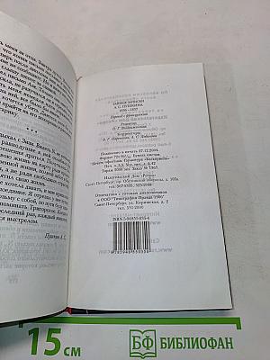 Тайные записки А.С. Пушкина 1836-1837