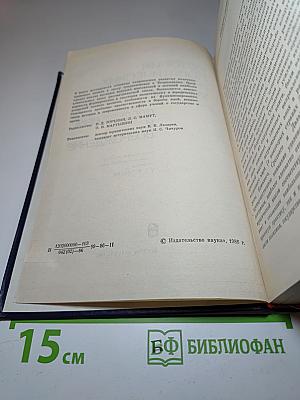 История политических и правовых учений: Средние века и Возрождение