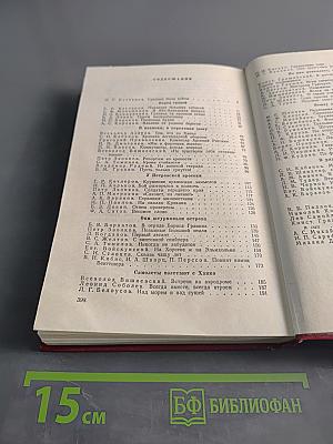 Гангут 1941