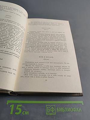 Повести и рассказы. Том десятый