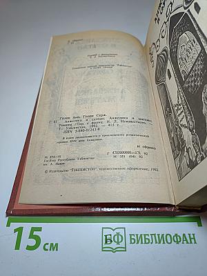 Анжелика и султан. Анжелика в мятеже