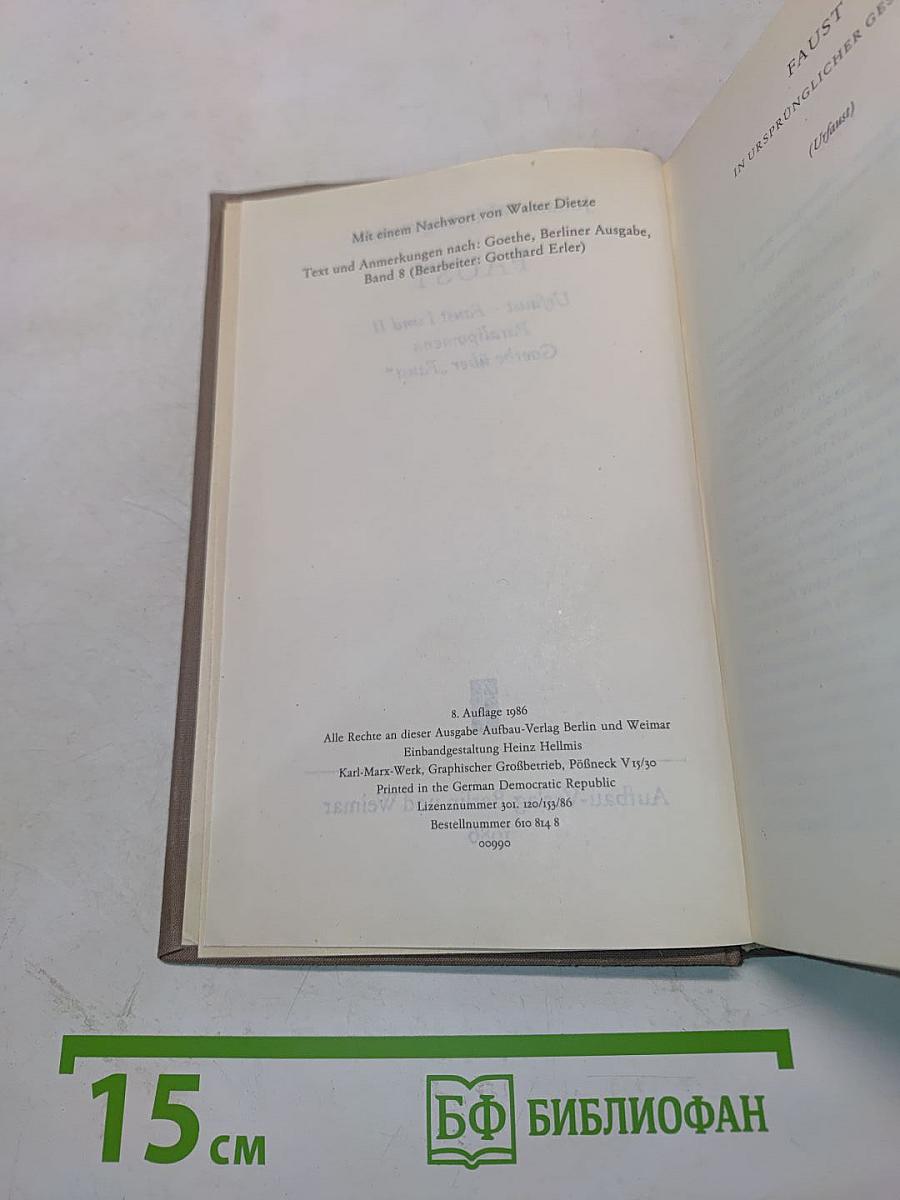 Faust. Urfaust. Faust I und II. Paralipomena. Goethe über "Faust"