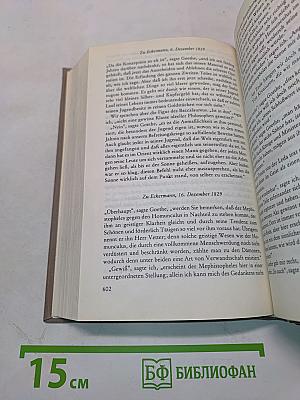 Faust. Urfaust. Faust I und II. Paralipomena. Goethe über "Faust"