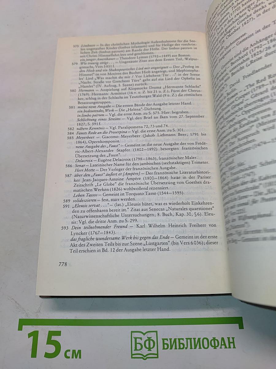 Faust. Urfaust. Faust I und II. Paralipomena. Goethe über "Faust"