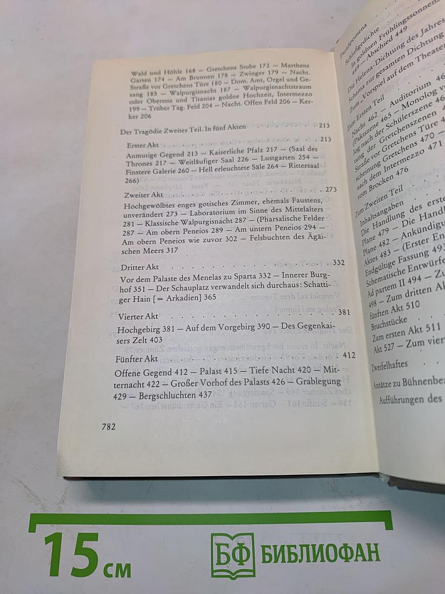 Faust. Urfaust. Faust I und II. Paralipomena. Goethe über "Faust"