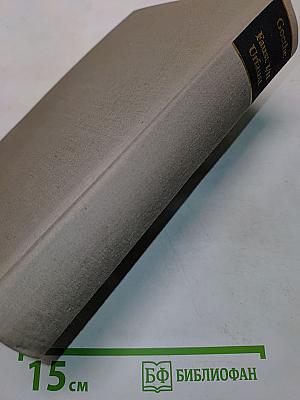 Faust. Urfaust. Faust I und II. Paralipomena. Goethe über "Faust"
