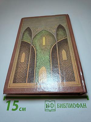 Анжелика и султан. Анжелика в мятеже