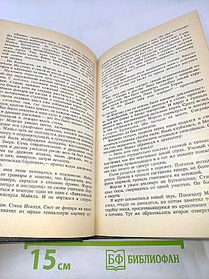 Омен. Знамение. Дэмьен. Последняя схватка