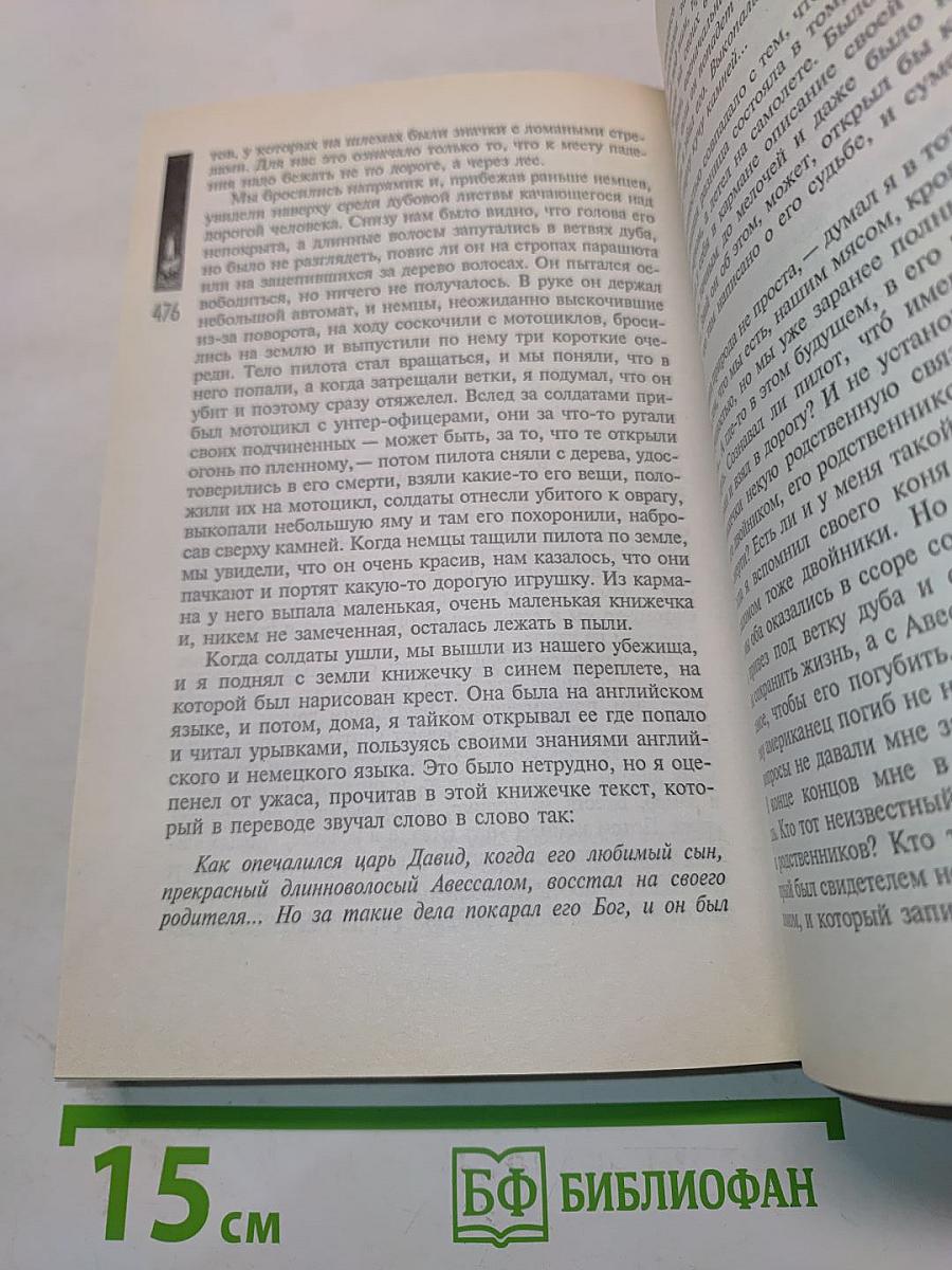 Ловцы снов. Собрание рассказов