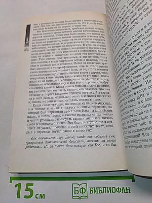 Ловцы снов. Собрание рассказов