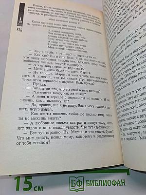 Ловцы снов. Собрание рассказов