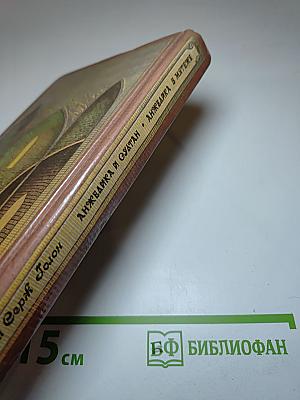 Анжелика и султан. Анжелика в мятеже