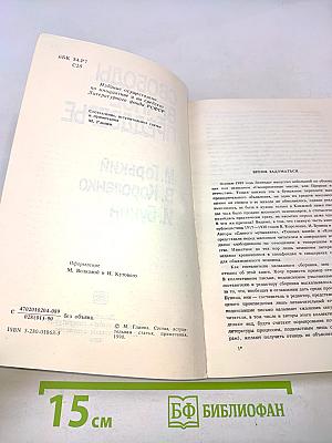 Свободы вечное преддверье
