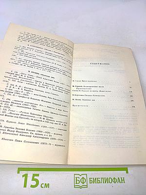 Свободы вечное преддверье