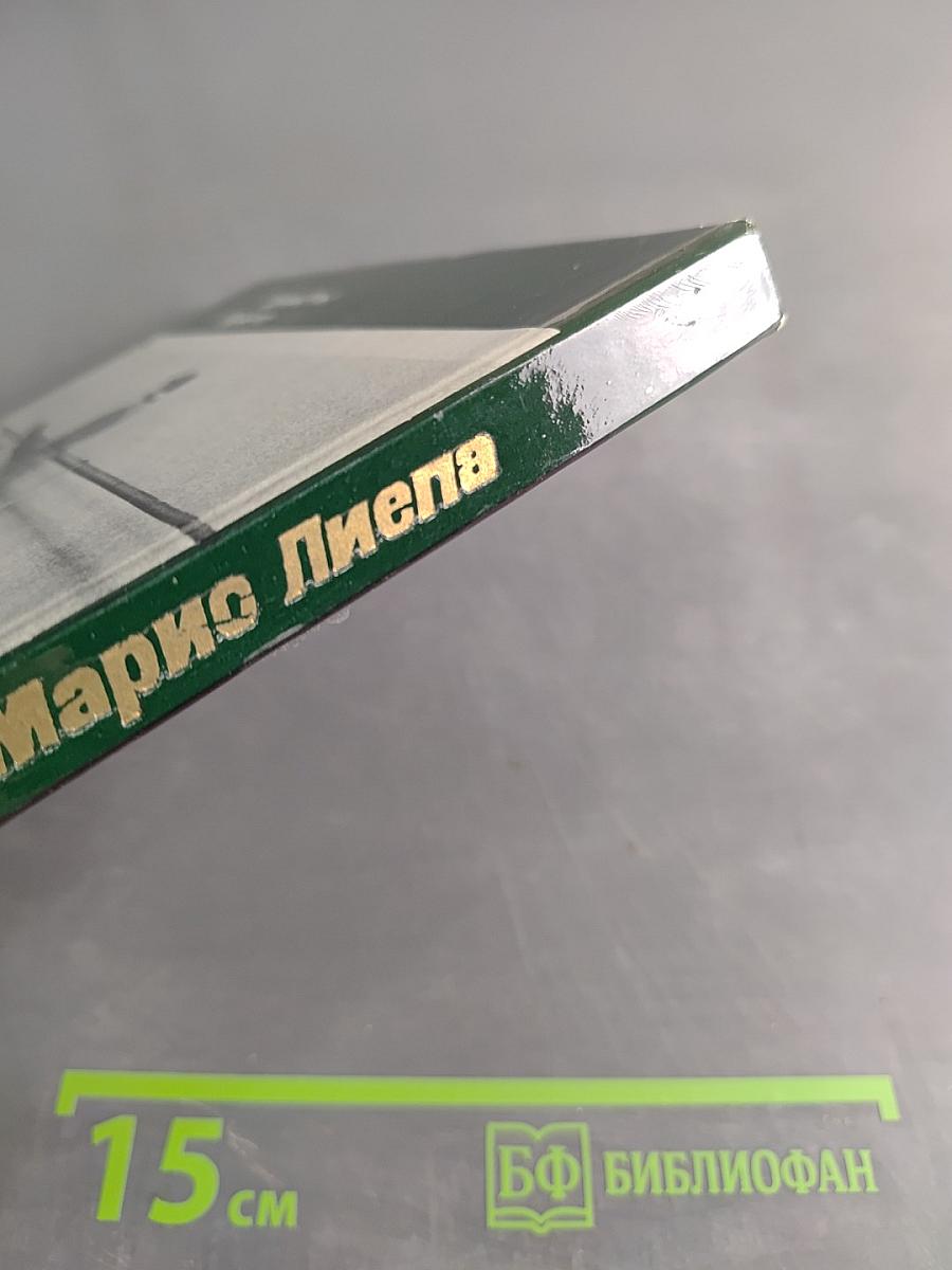 Марис Лиепа