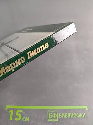 Марис Лиепа