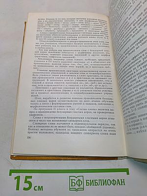 Методика грамматики и орфографии в начальных классах