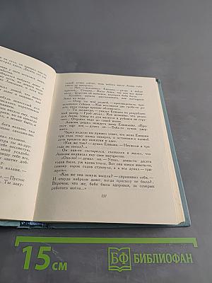 Собрание сочинений. Том четвертый. Проза и драматургия