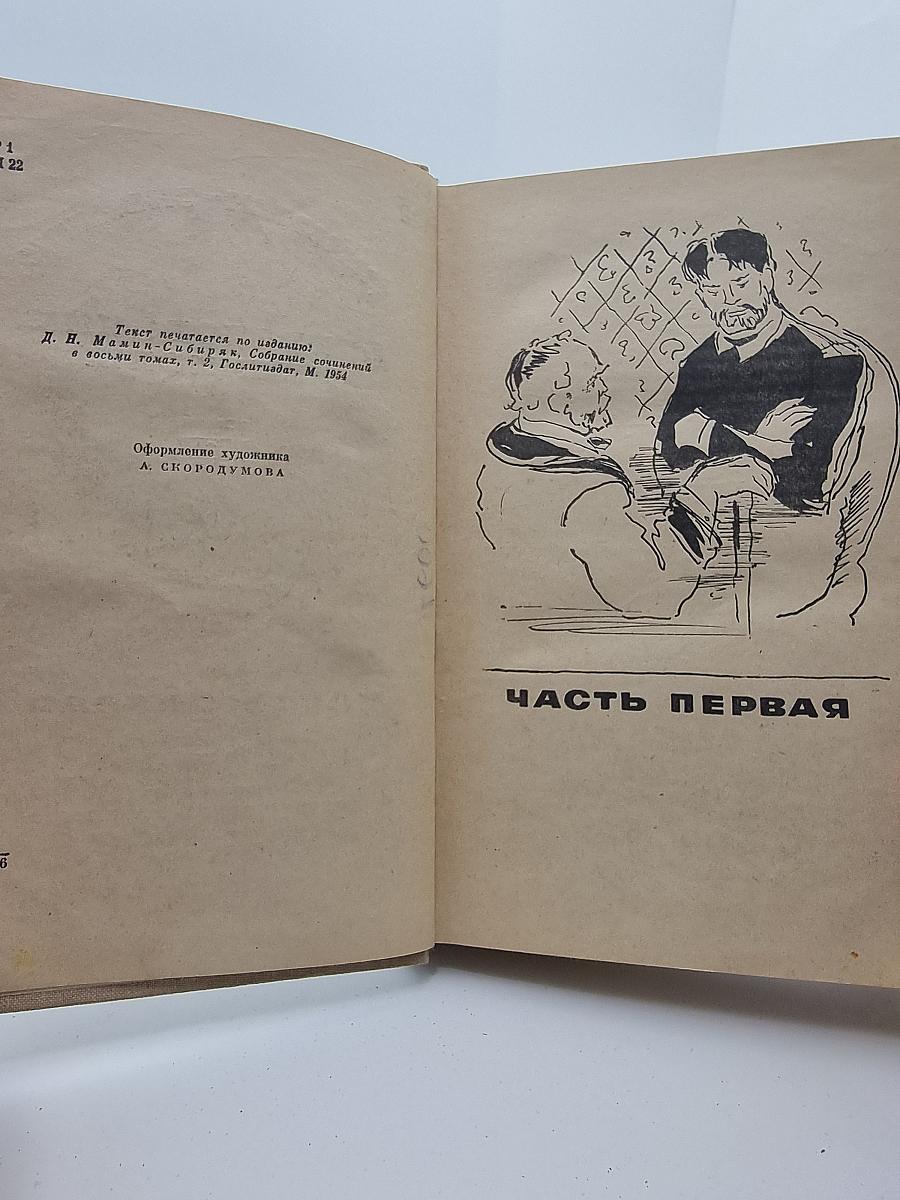 Приваловские миллионы