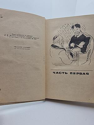 Приваловские миллионы