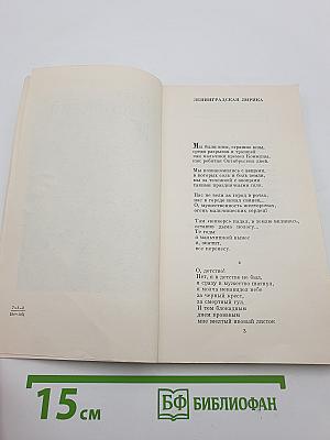 Олег Шестинский. Стихотворения и поэмы 1961-1971