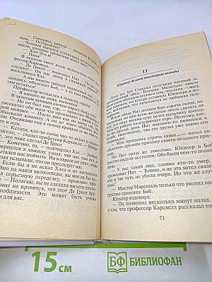 Тайна съежившегося дома