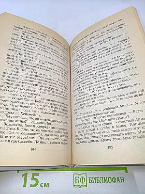 Тайна съежившегося дома
