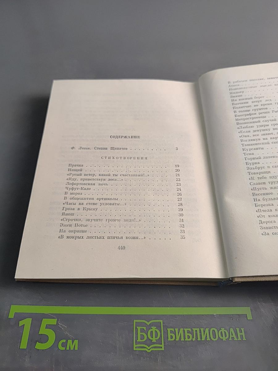 Избранные произведения в двух томах. Том первый. Стихотворения. Поэмы. Проза