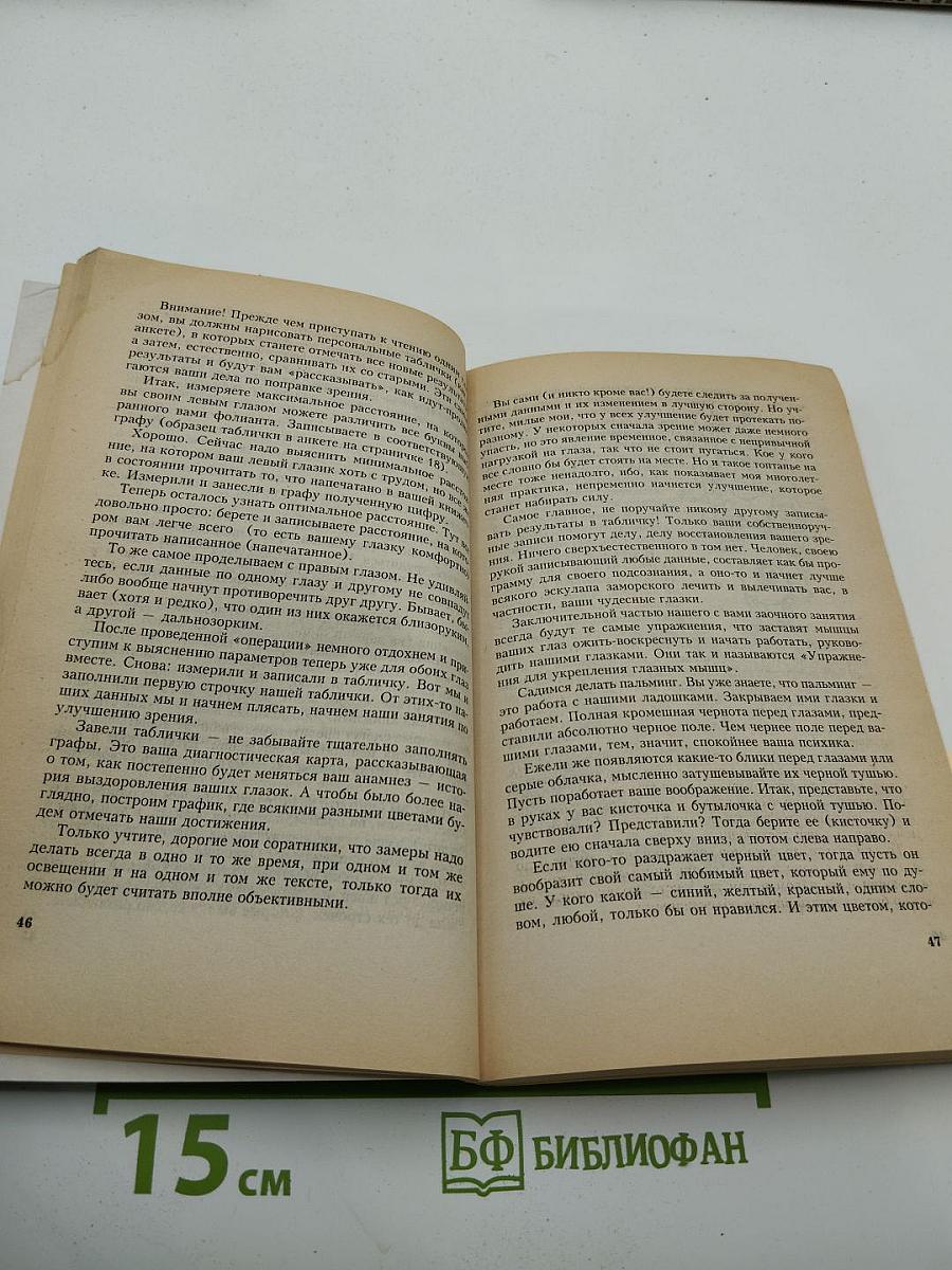 Как прекрасен этот мир, посмотри! Книга-Прозрение
