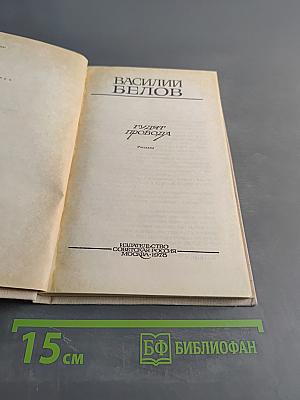 Гудят провода