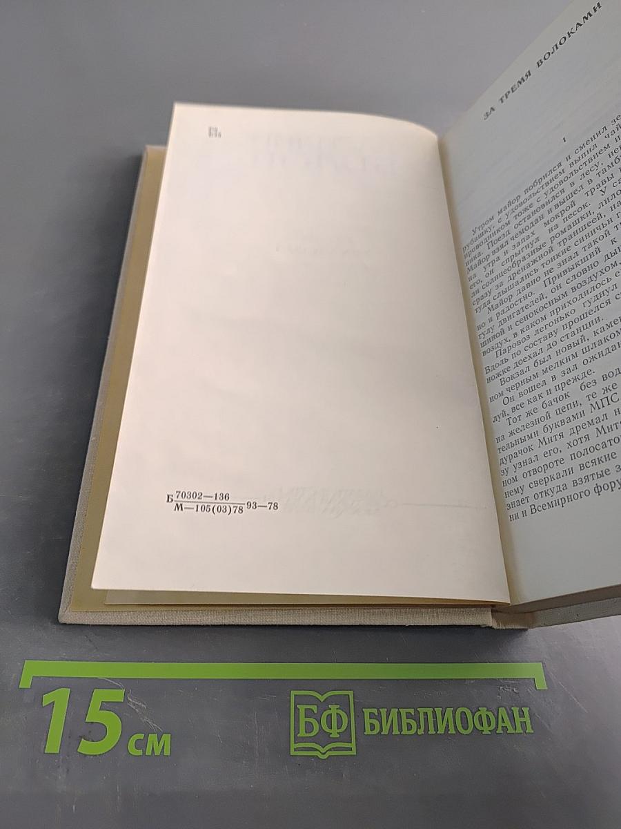 Гудят провода
