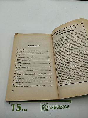Как прекрасен этот мир, посмотри! Книга-Прозрение