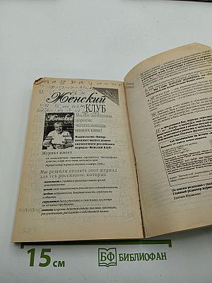 Как прекрасен этот мир, посмотри! Книга-Прозрение